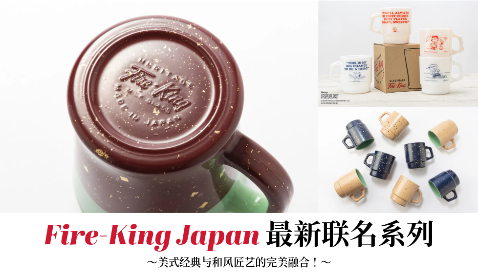 キッチン/食器 新品☆ファイヤーキング STOP N GO MARKETマグFire King☆