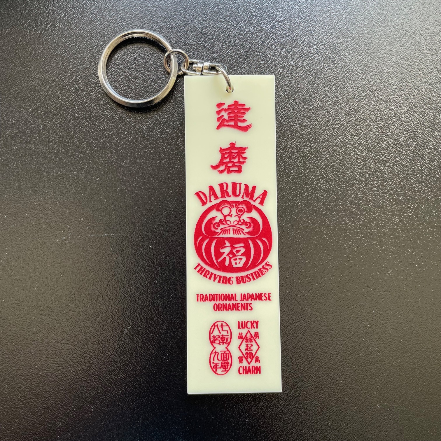 達磨 